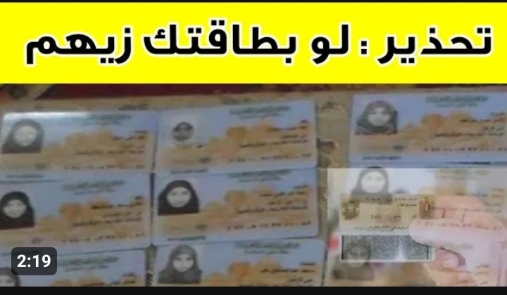 "هؤلاء الأشخاص مطلوبين في الحال".. وزارة الداخلية تصدر بيانًا عاجلًا لأصحاب هذه البطاقات
