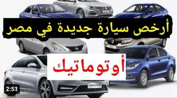 اكتشف أرخص سيارة جديدة في مصر .. مواصفات وأسعار أوبل موديل 2024 .. سعر معقول وإمكانيات جبارة