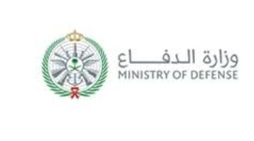 عاجل وزارة الدفاع تعلن عن وظائف متعددة من خلال هذا الرابط التقديم المتاحة بالوزارة دخل المملكة