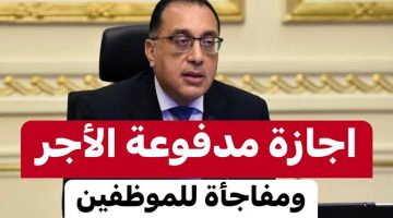 اجازة + حلاوة…رسميًا موعد إجازة المولد النبوي 2023 لجميع الموظفين القطاع العام والخاص والبنوك