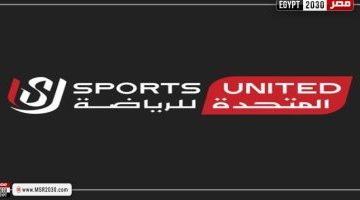 المتحدة للرياضة تكرم رئيس مجلس أبو ظبى الرياضى ويعقوب السعدى وأون تايم سبورتس