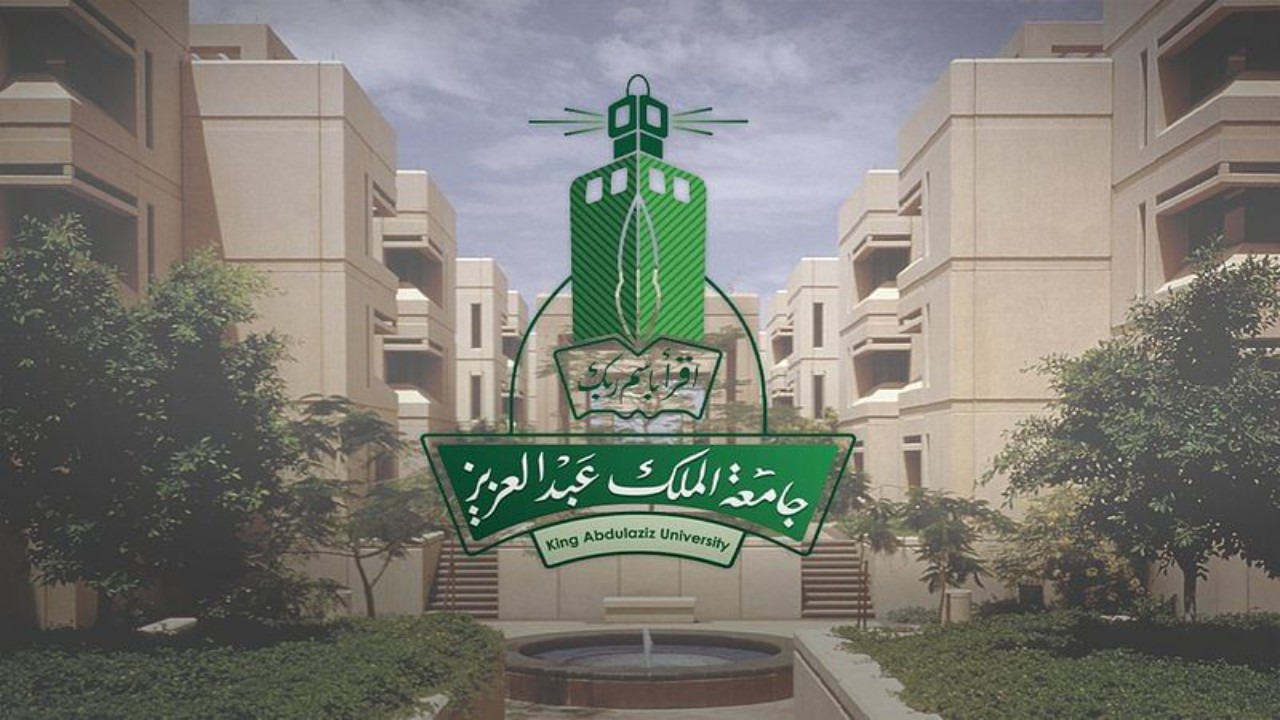 جامعة الملك عبدالعزيز تعلن أرقام المرشحين للمقابلة الشخصية على...