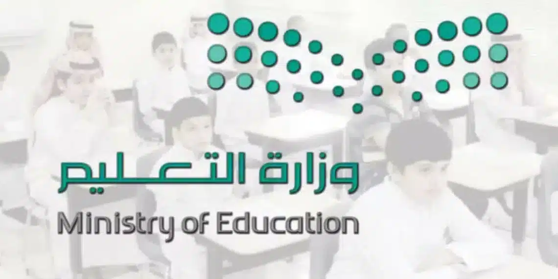 موعد عودة الطلاب .. التعليم السعودي يوضح موعد نهاية إجازة الطلاب 1445 بالتقويم الدراسي بعد التعديل